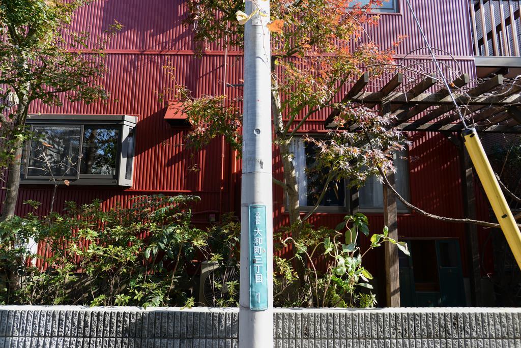 葡萄屋高圆寺旅舍