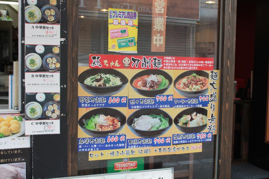葡萄屋高圆寺旅舍 旅馆 東京都